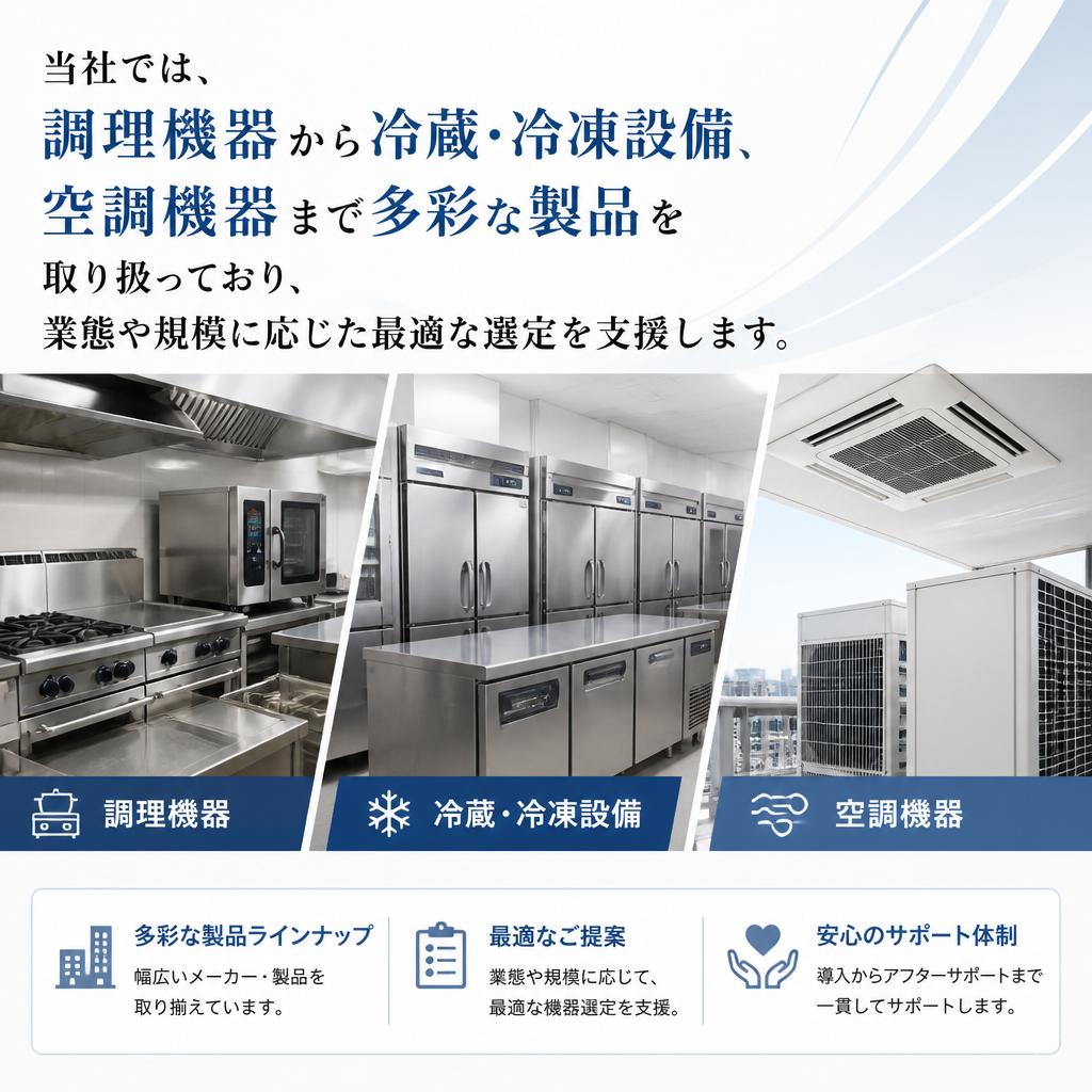 4. 幅広い製品ラインナップ