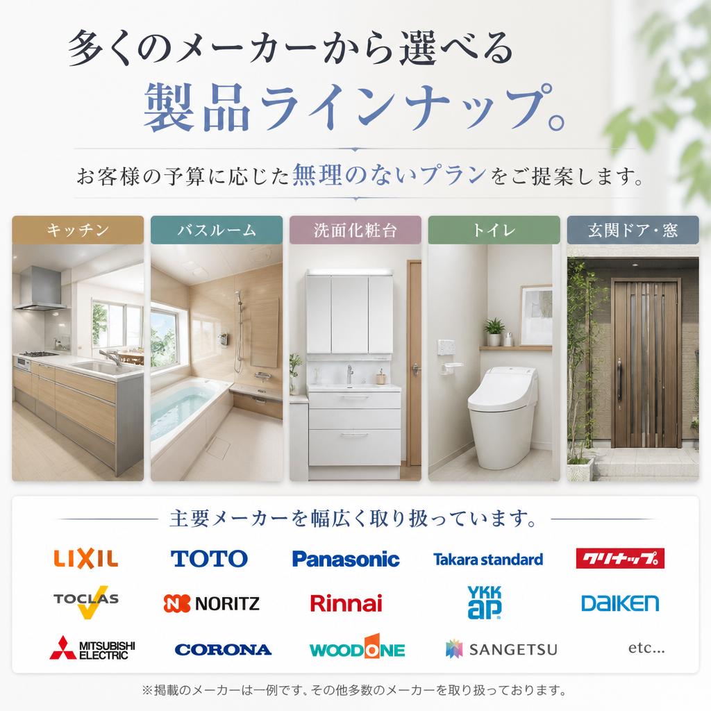 多様な選択肢をご用意