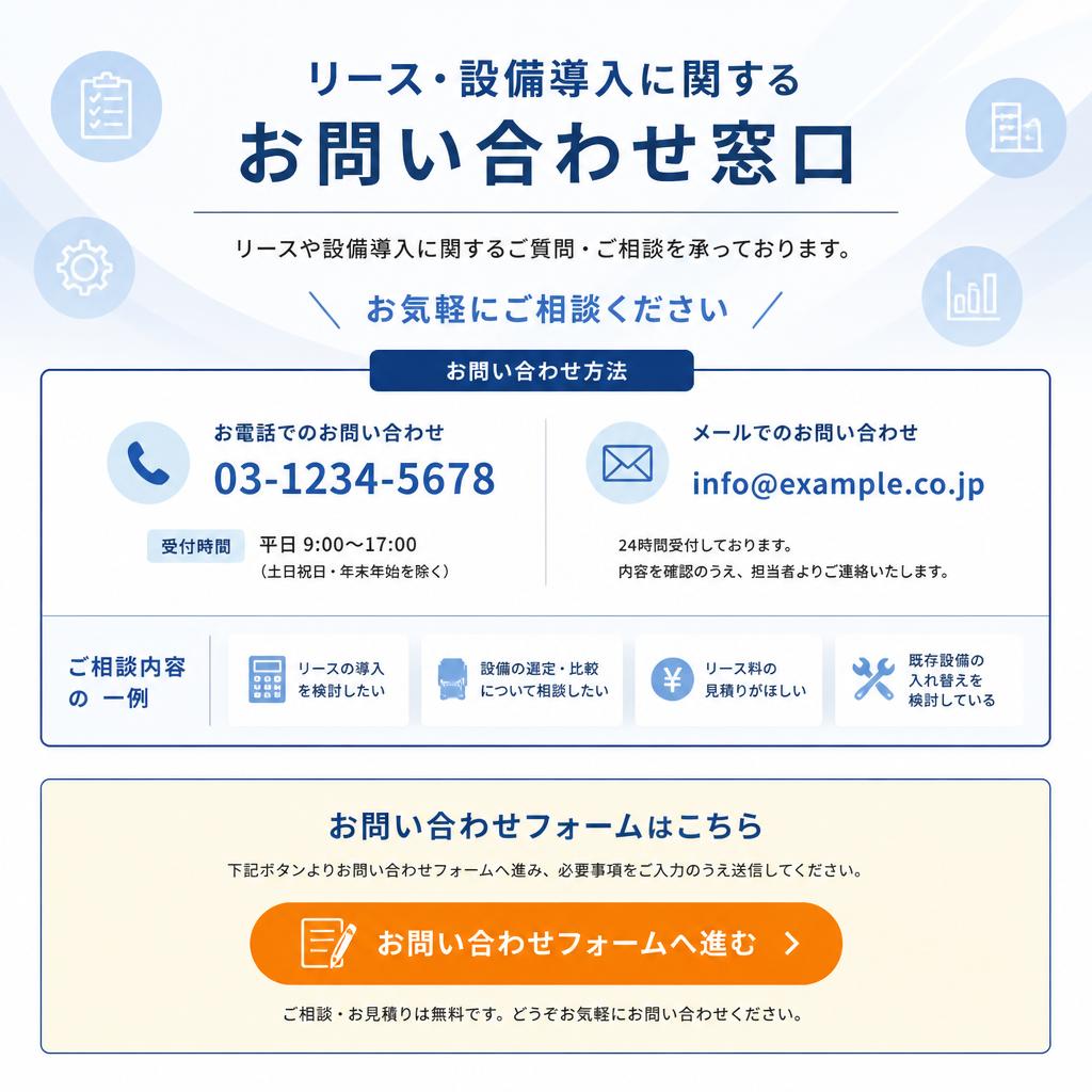 7. お問い合わせ・相談窓口