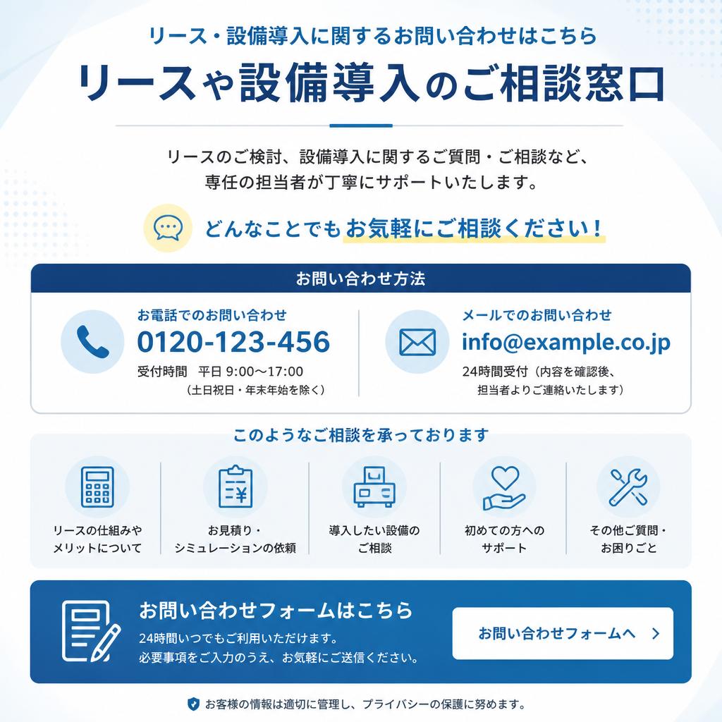 7. お問い合わせ・相談窓口