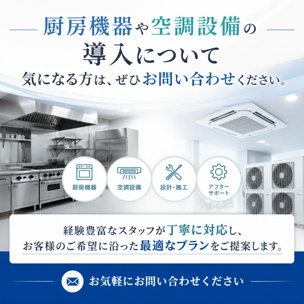 お気軽にお問い合わせを！