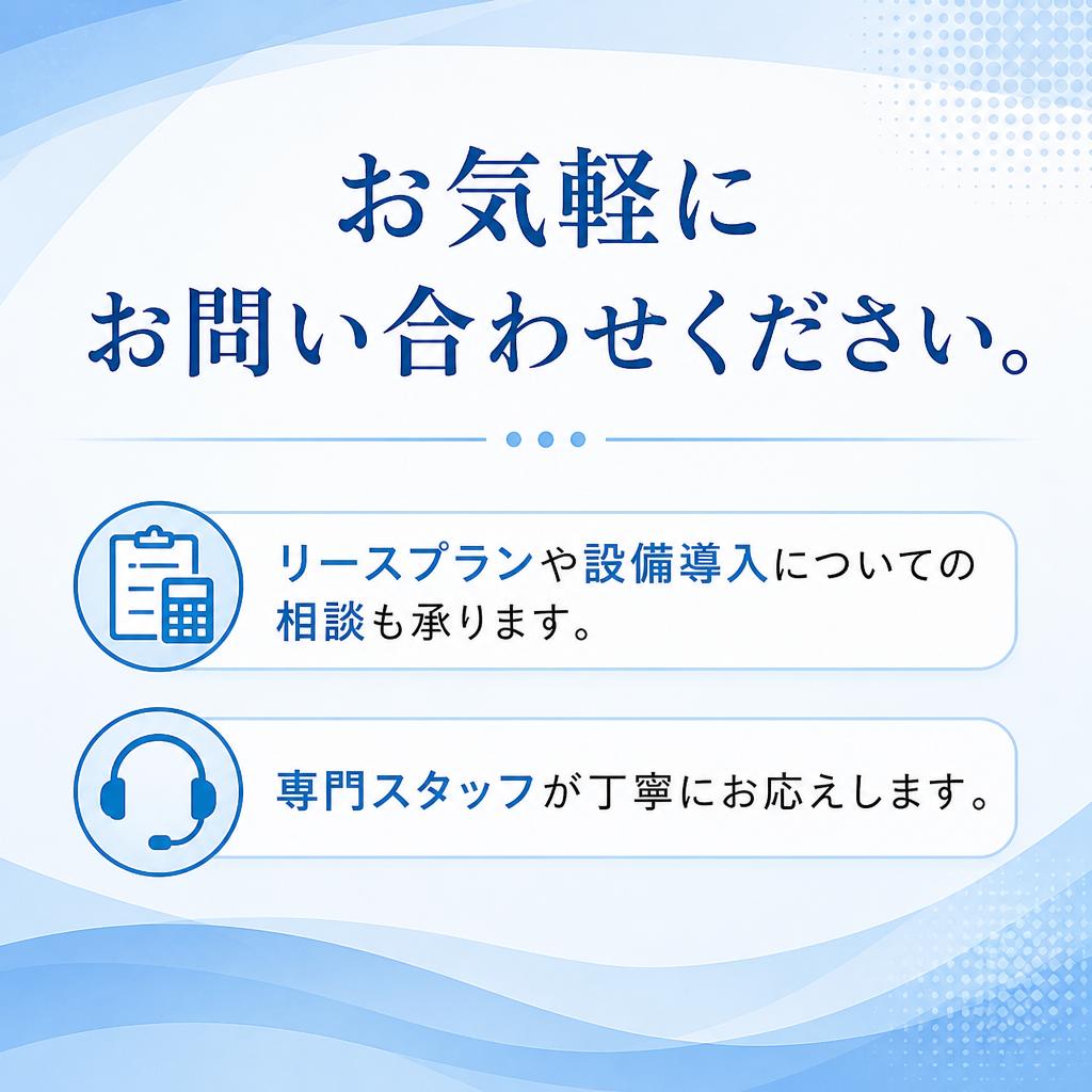 お問い合わせ・相談窓口のご案内