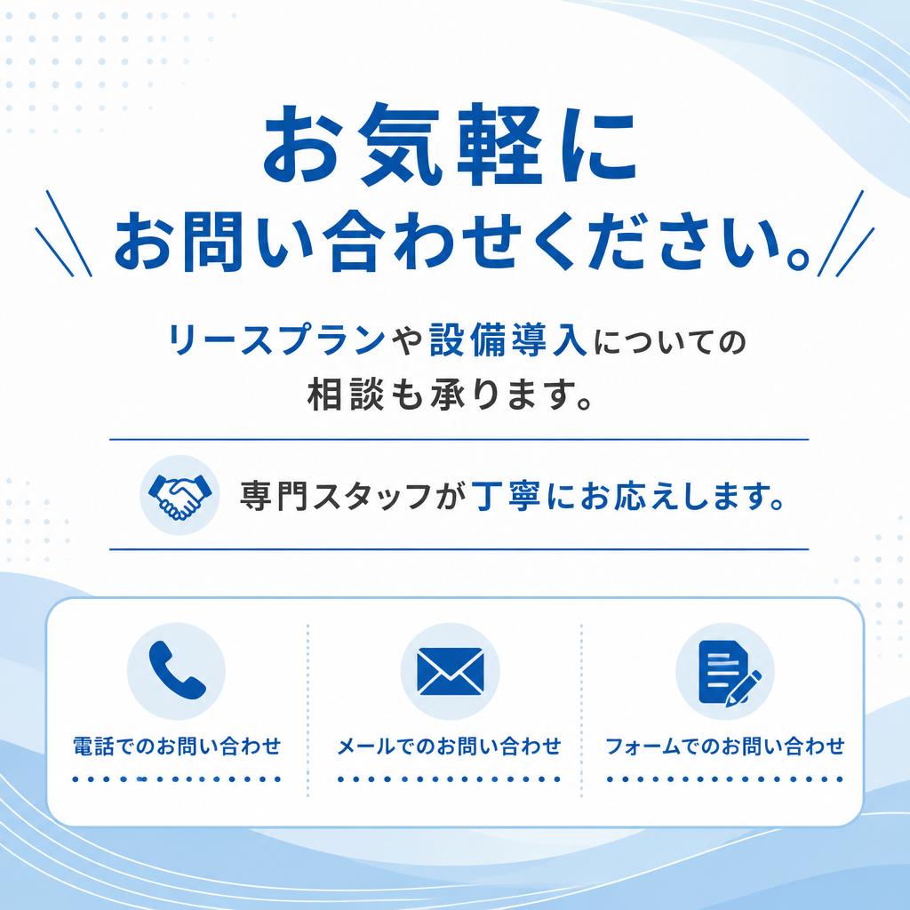 お問い合わせ・相談窓口のご案内