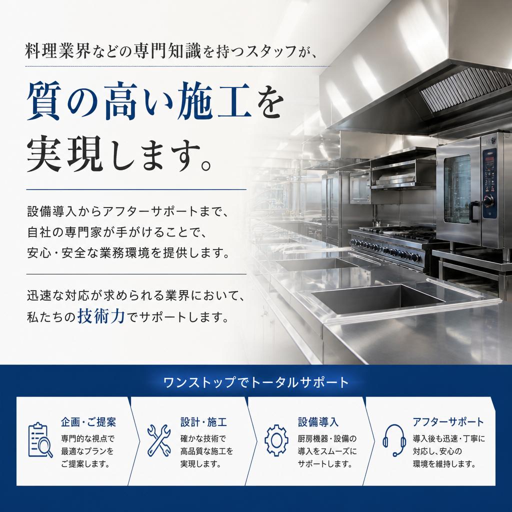 専門業者による信頼の施工
