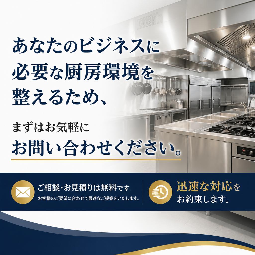 今すぐ問い合わせ！
