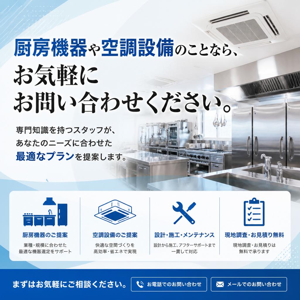 お問い合わせ・無料相談