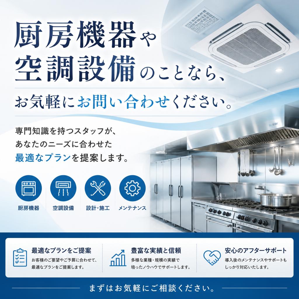 お問い合わせ・無料相談