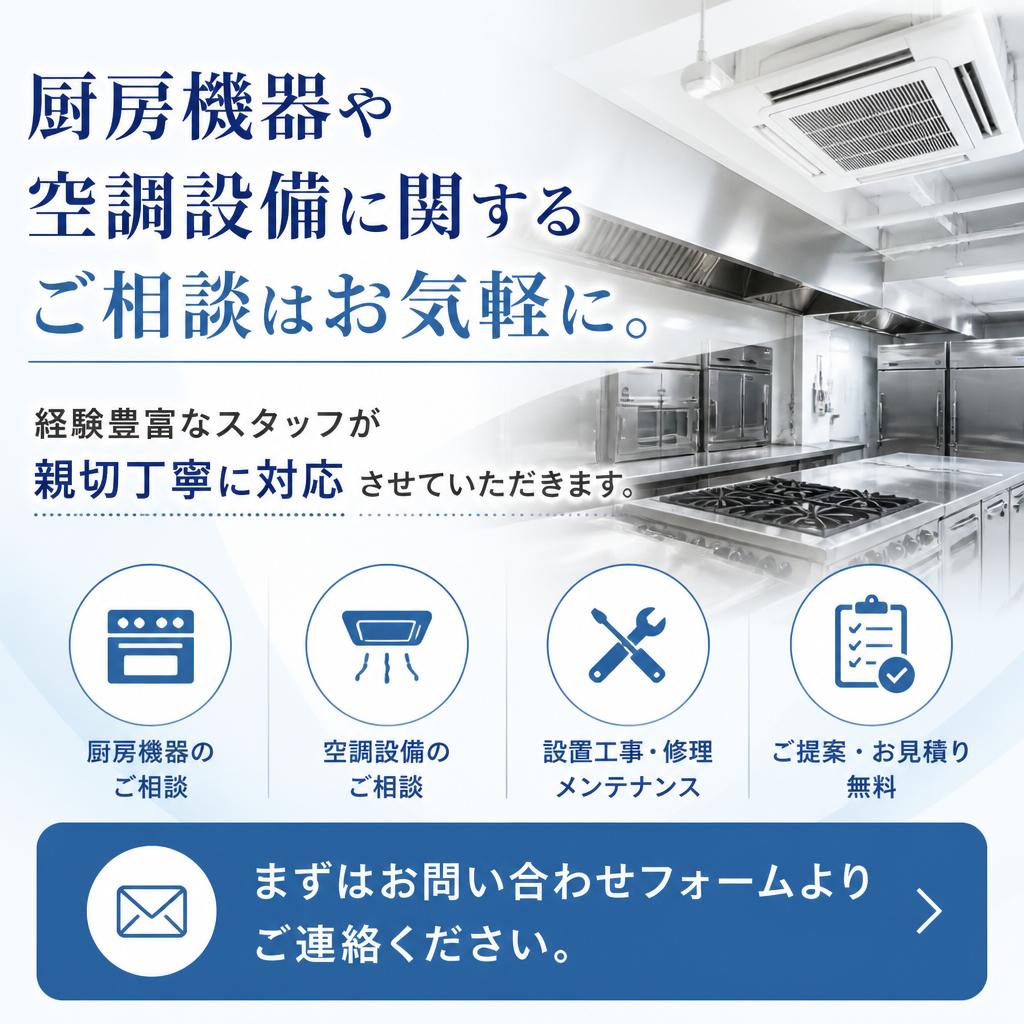 お問い合わせはこちらから