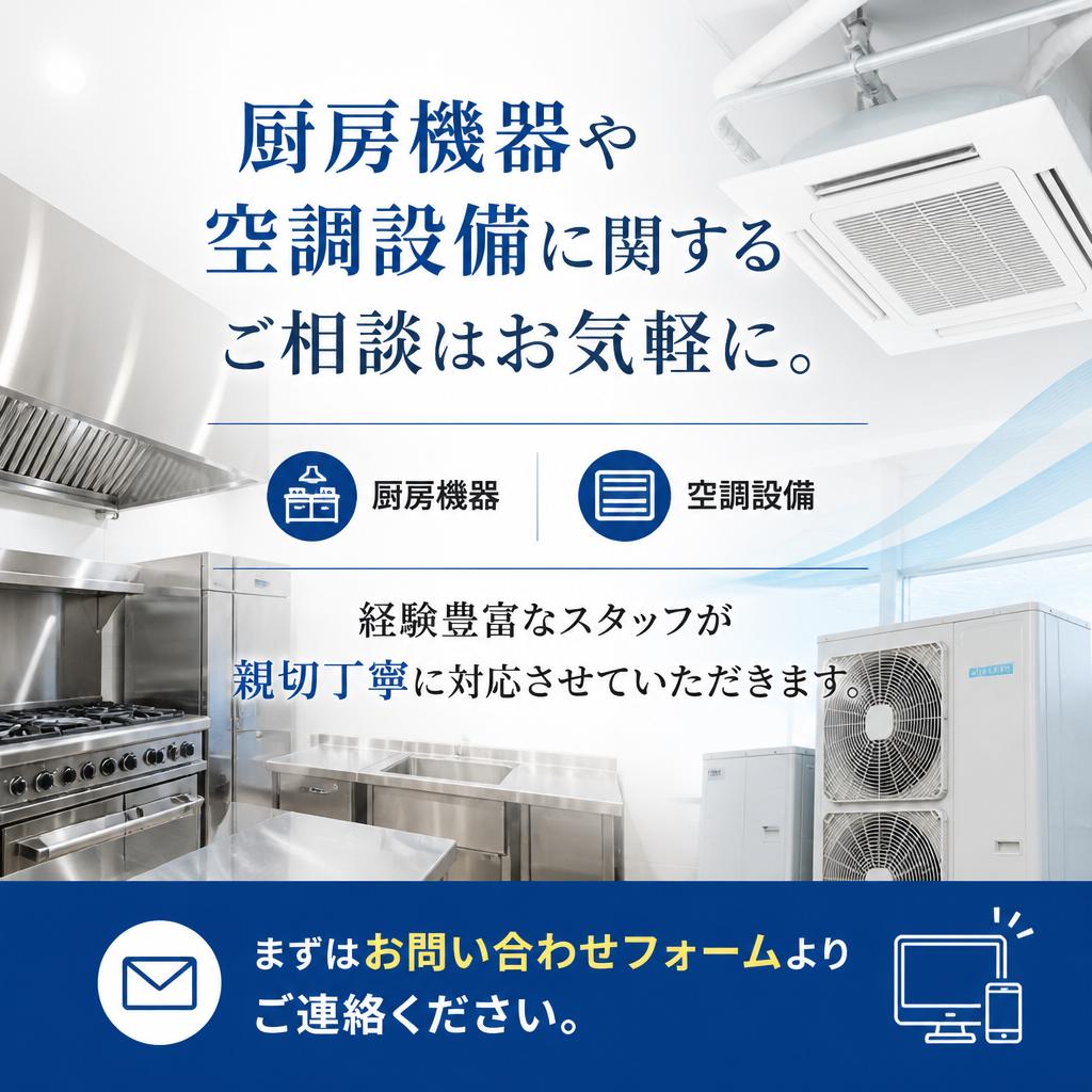 お問い合わせはこちらから