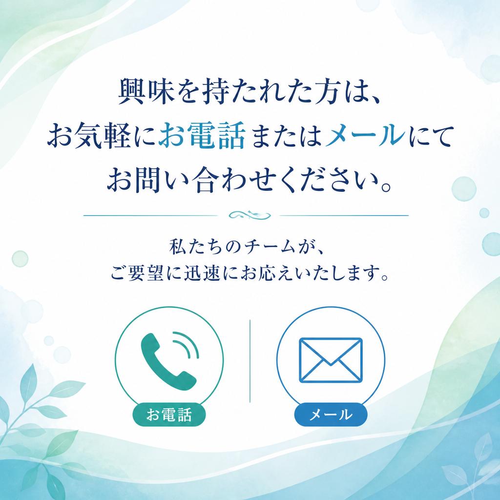 7. 今すぐお問い合わせ！