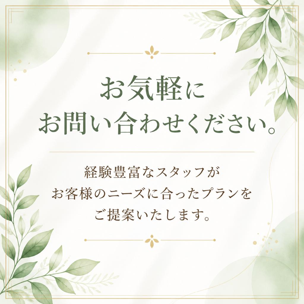 7. お問い合わせ - あなたの業務をサポートします！