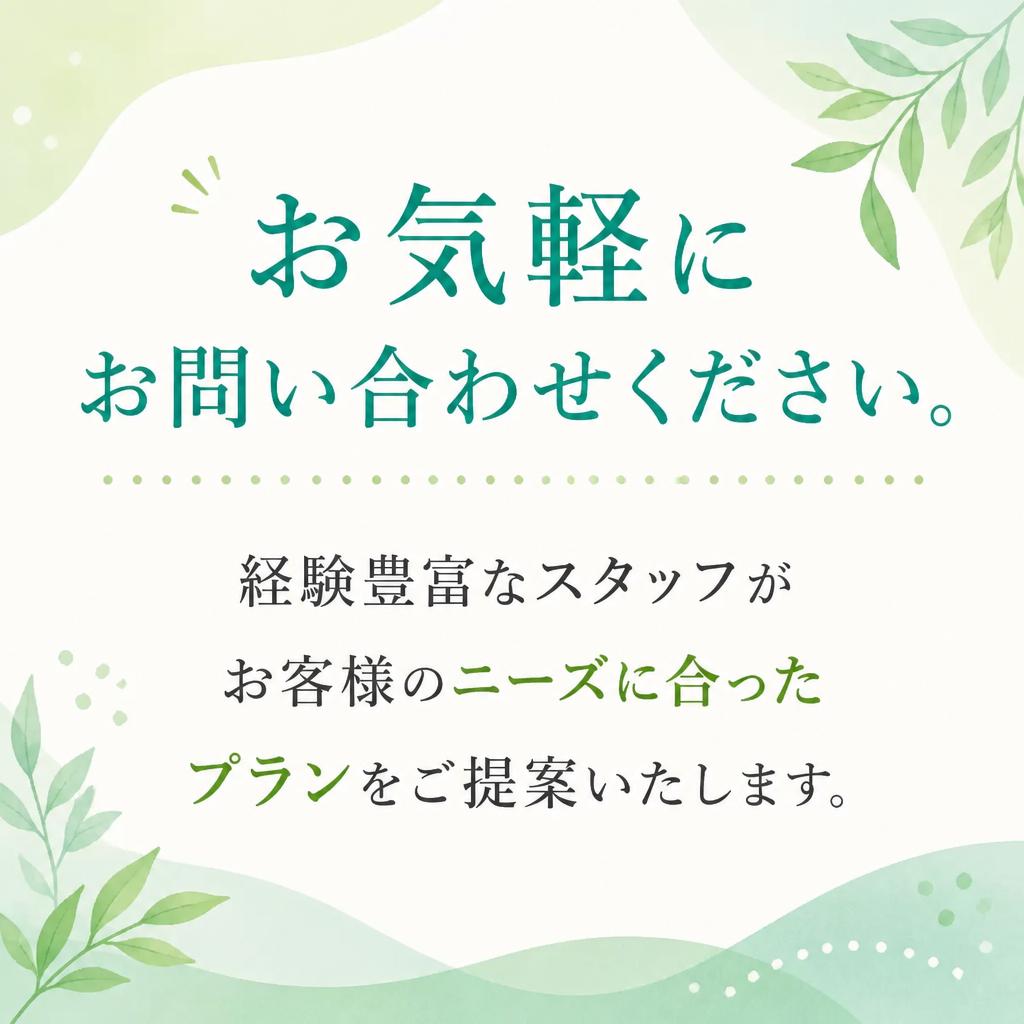 7. お問い合わせ - あなたの業務をサポートします！