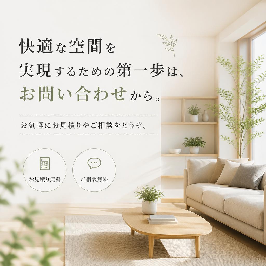 今すぐお問い合わせを！