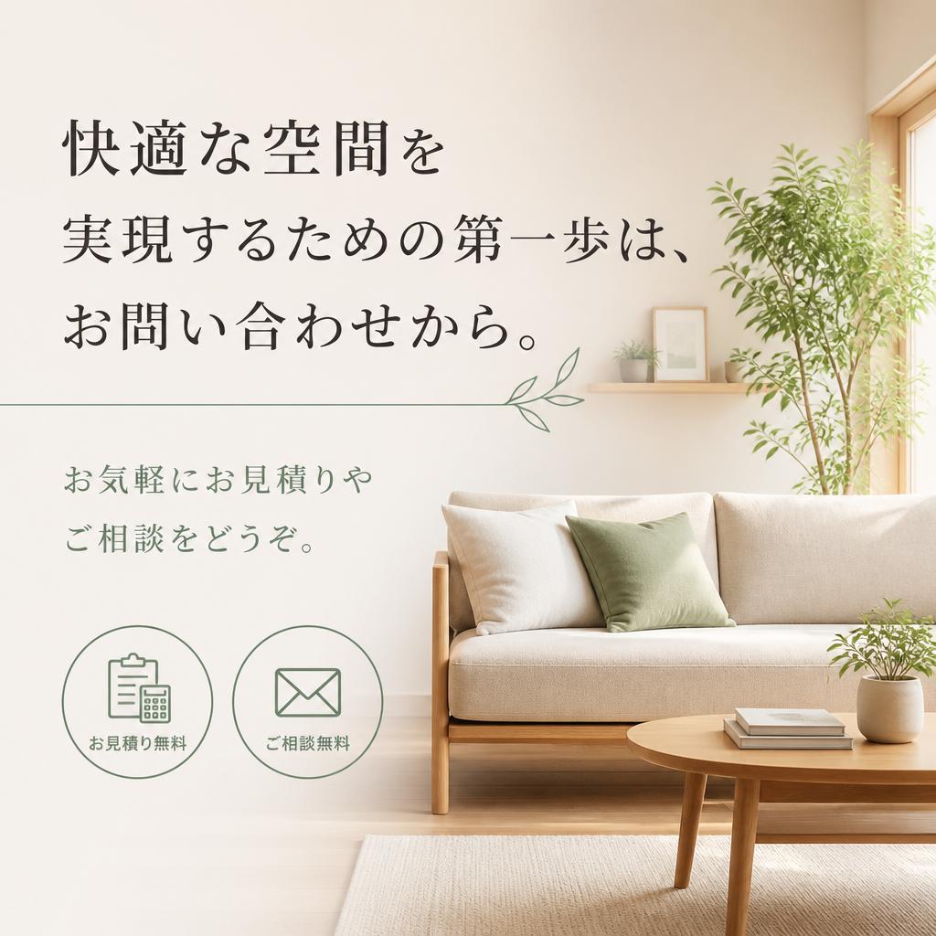 今すぐお問い合わせを！