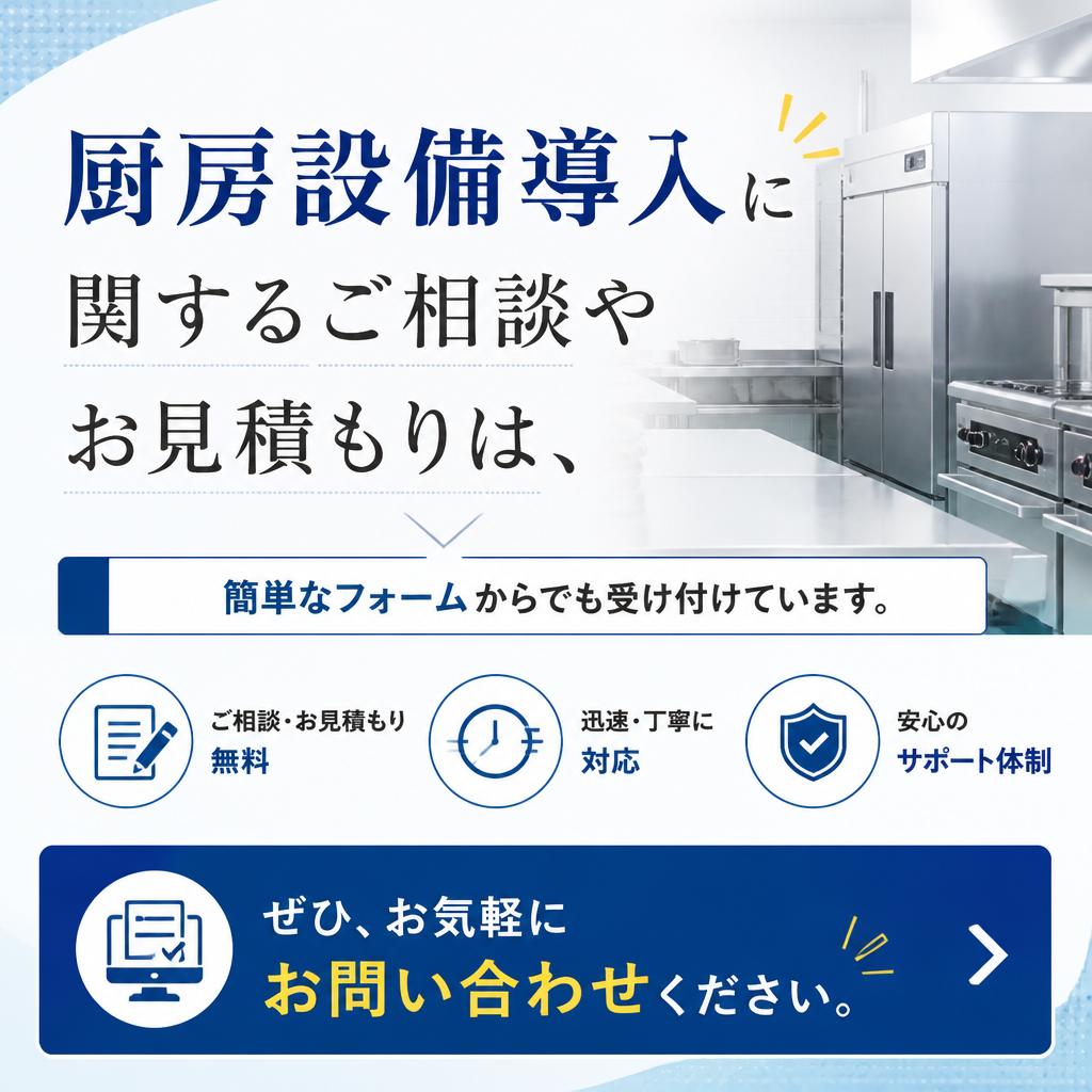 まずはお気軽にお問い合わせを！