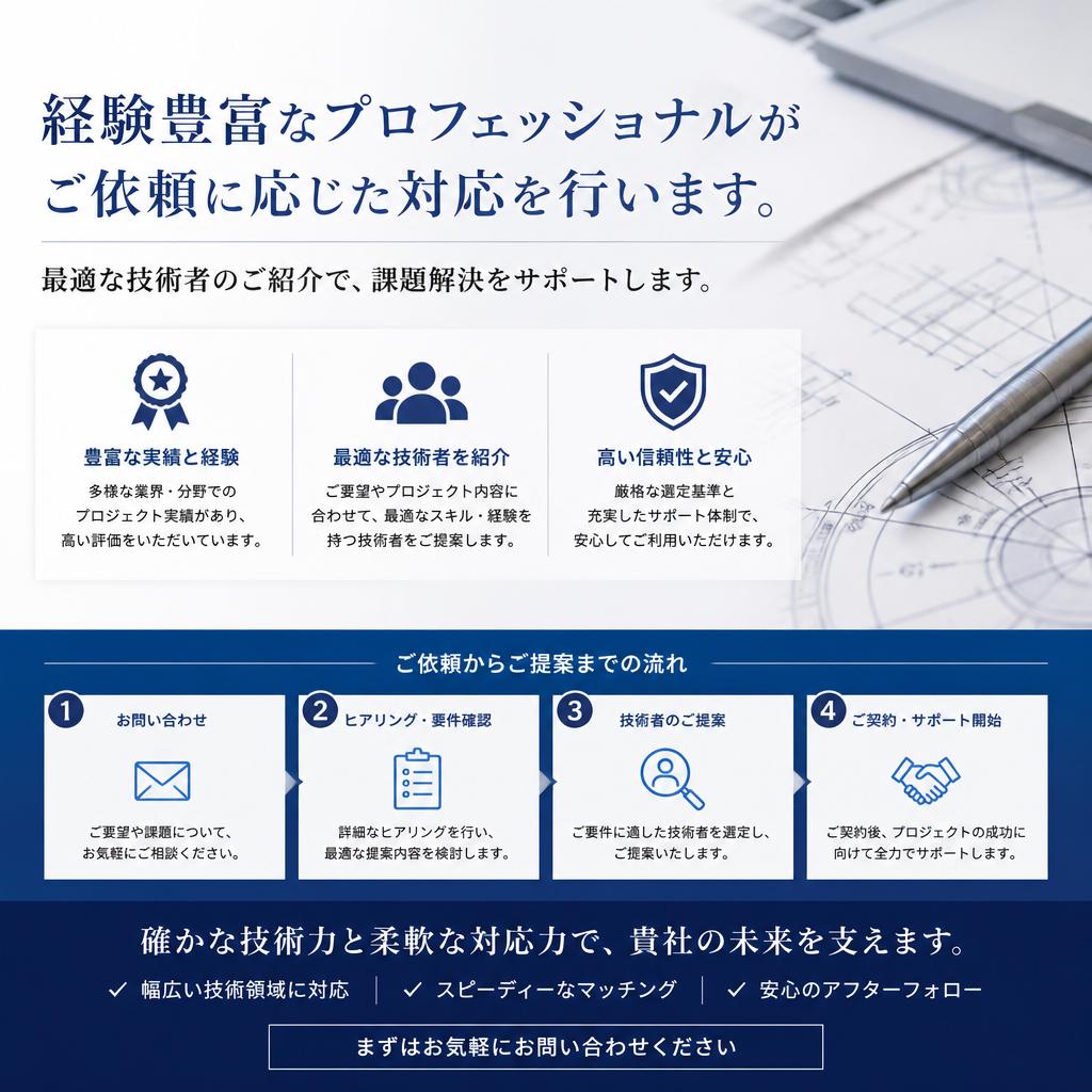 5.  プロフェッショナルな技術者による修理