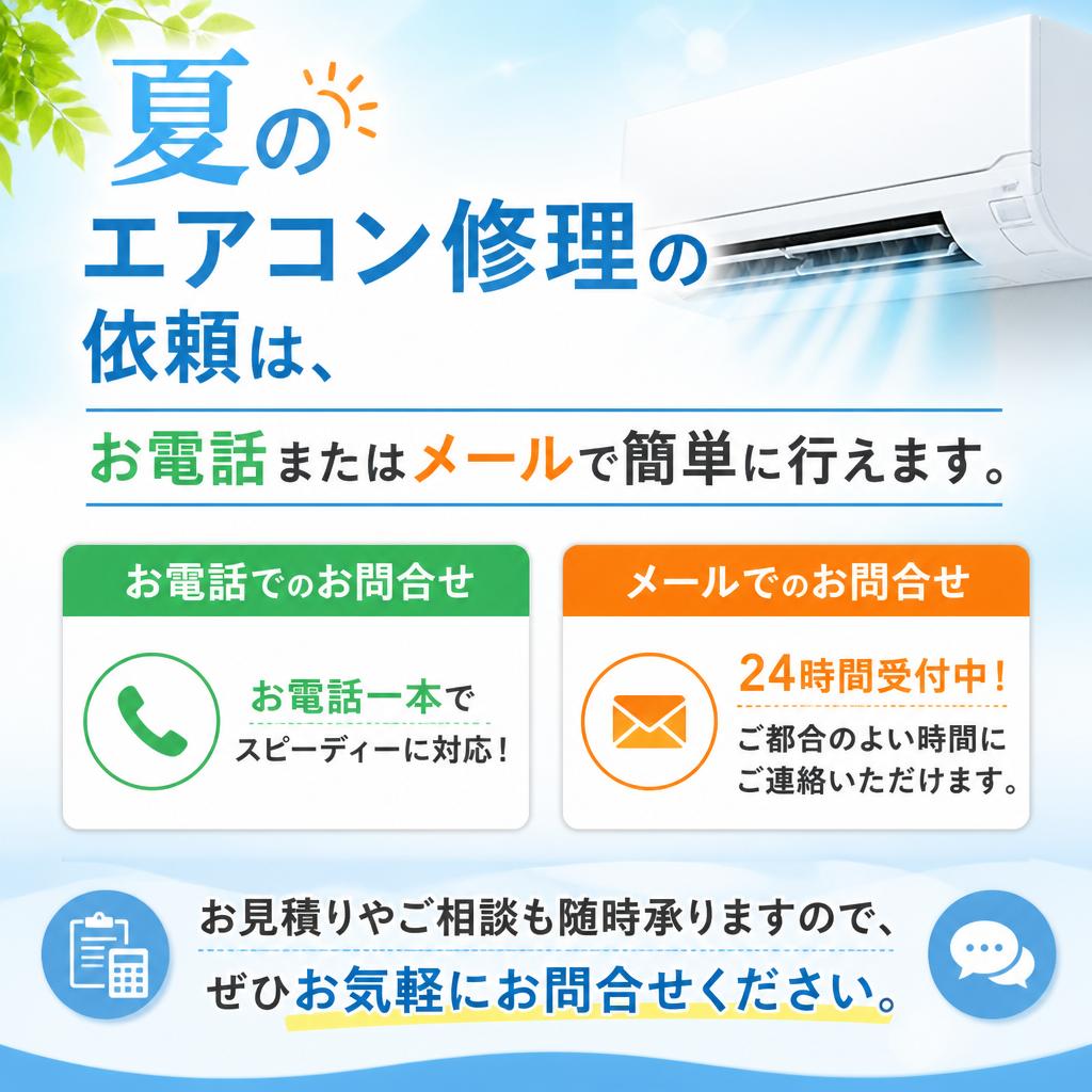 今すぐんならできる！お問い合わせはこちらから