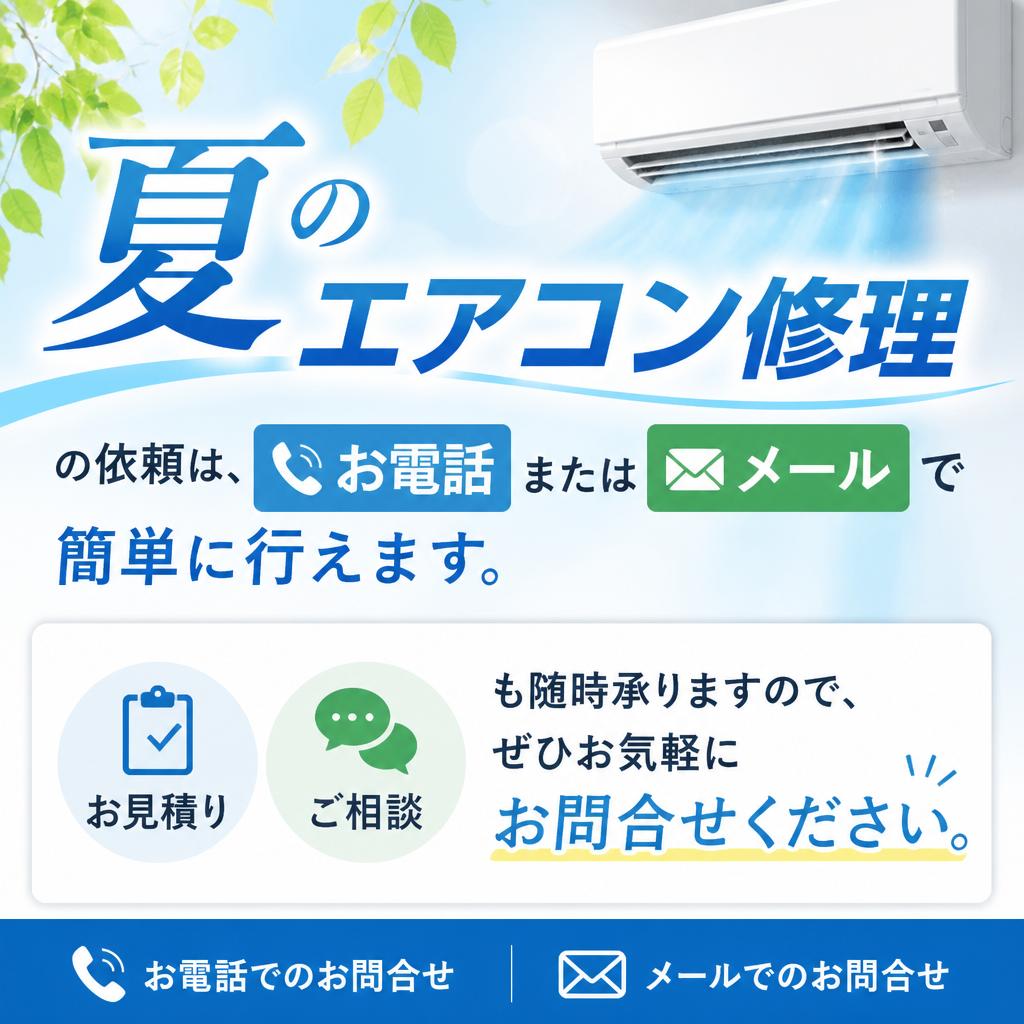 今すぐんならできる！お問い合わせはこちらから