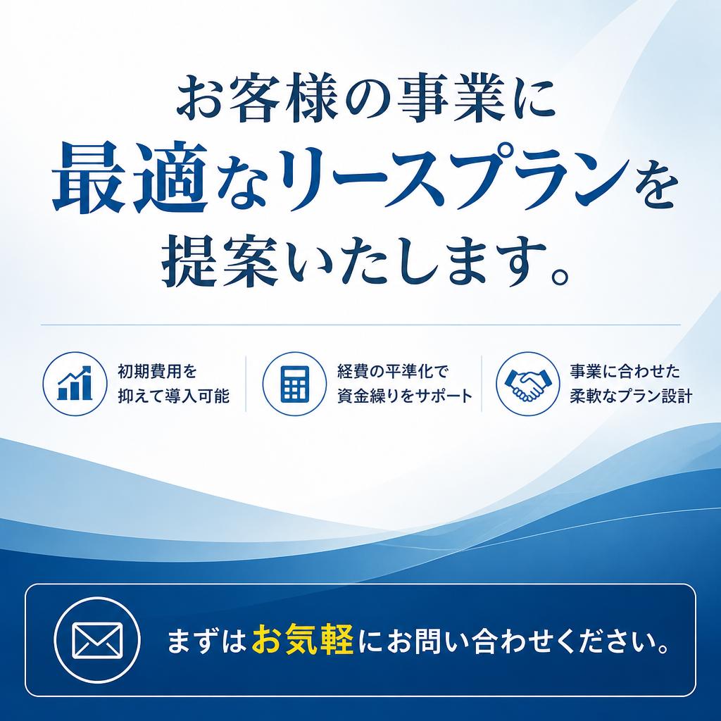 今すぐお問い合わせを！