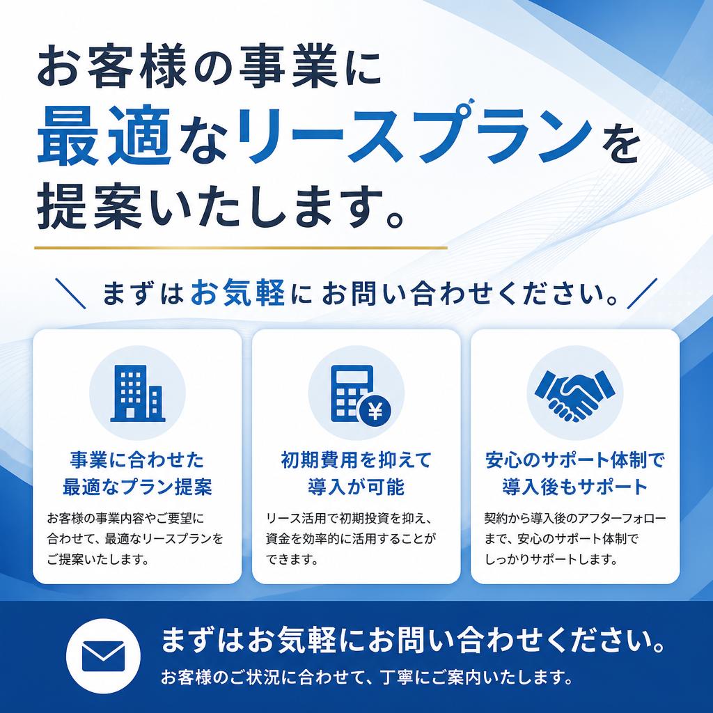 今すぐお問い合わせを！