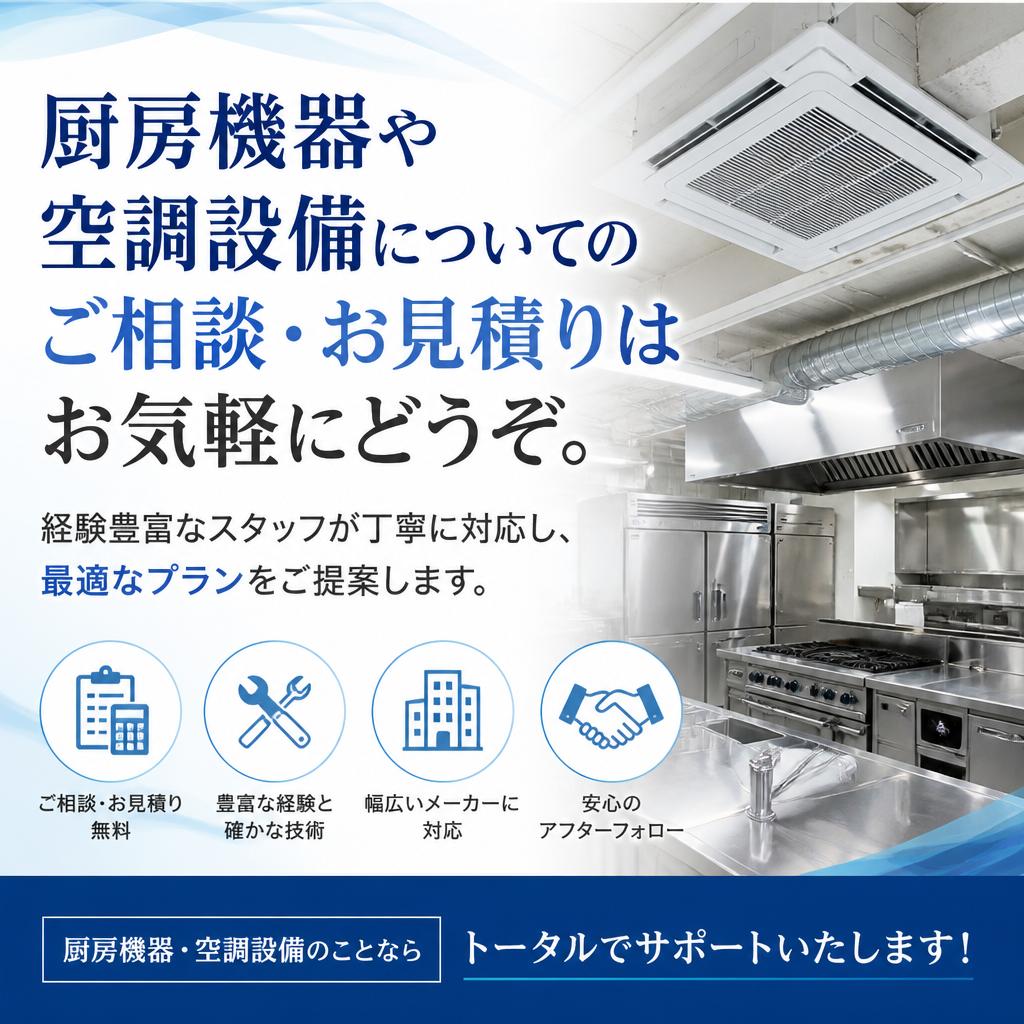 まずはお気軽にお問い合わせ！