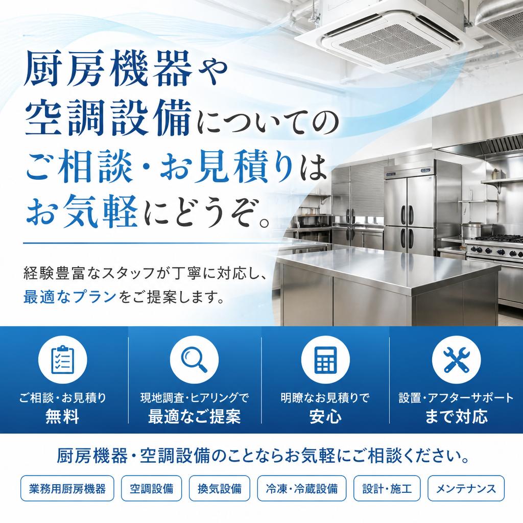 まずはお気軽にお問い合わせ！
