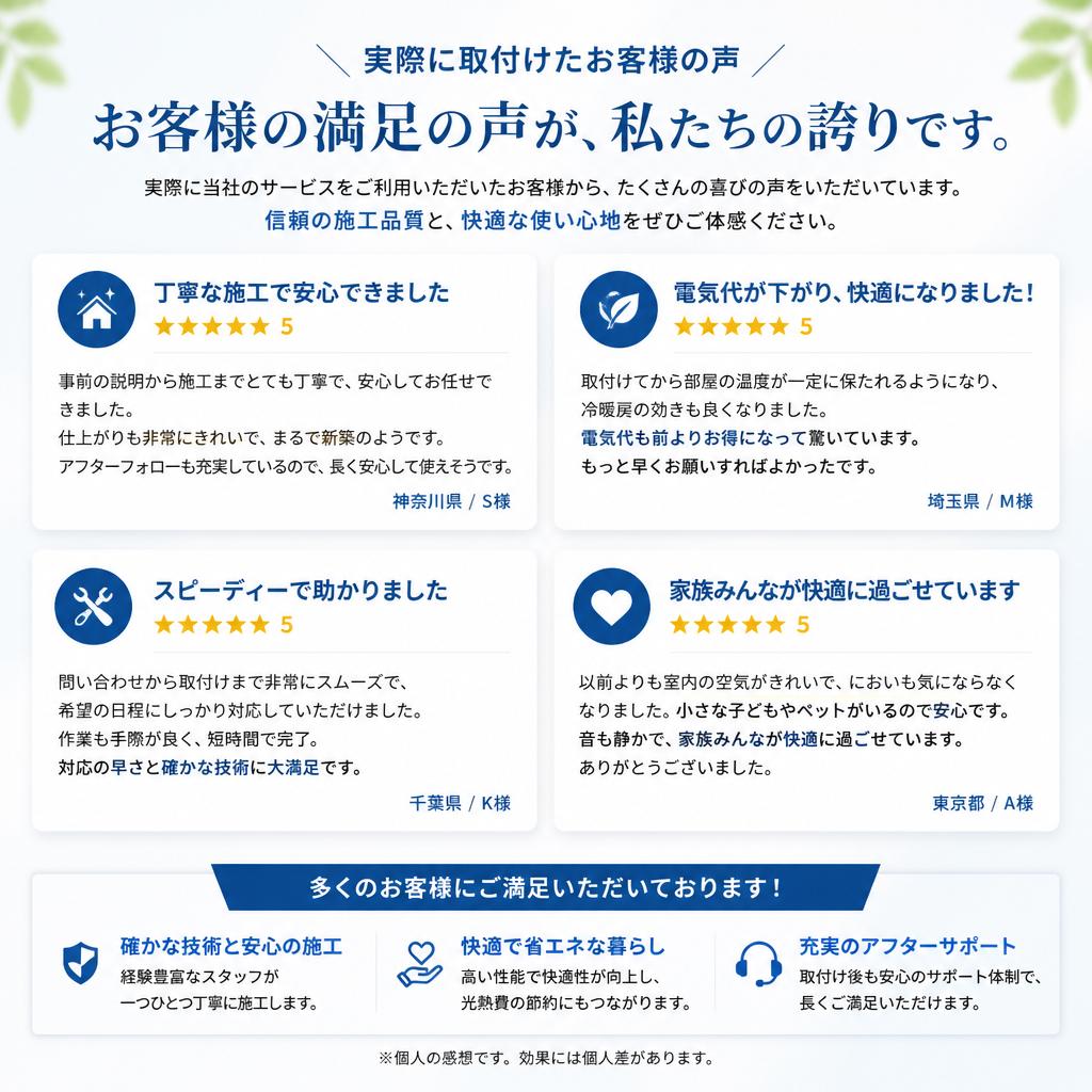 5. お客様の声