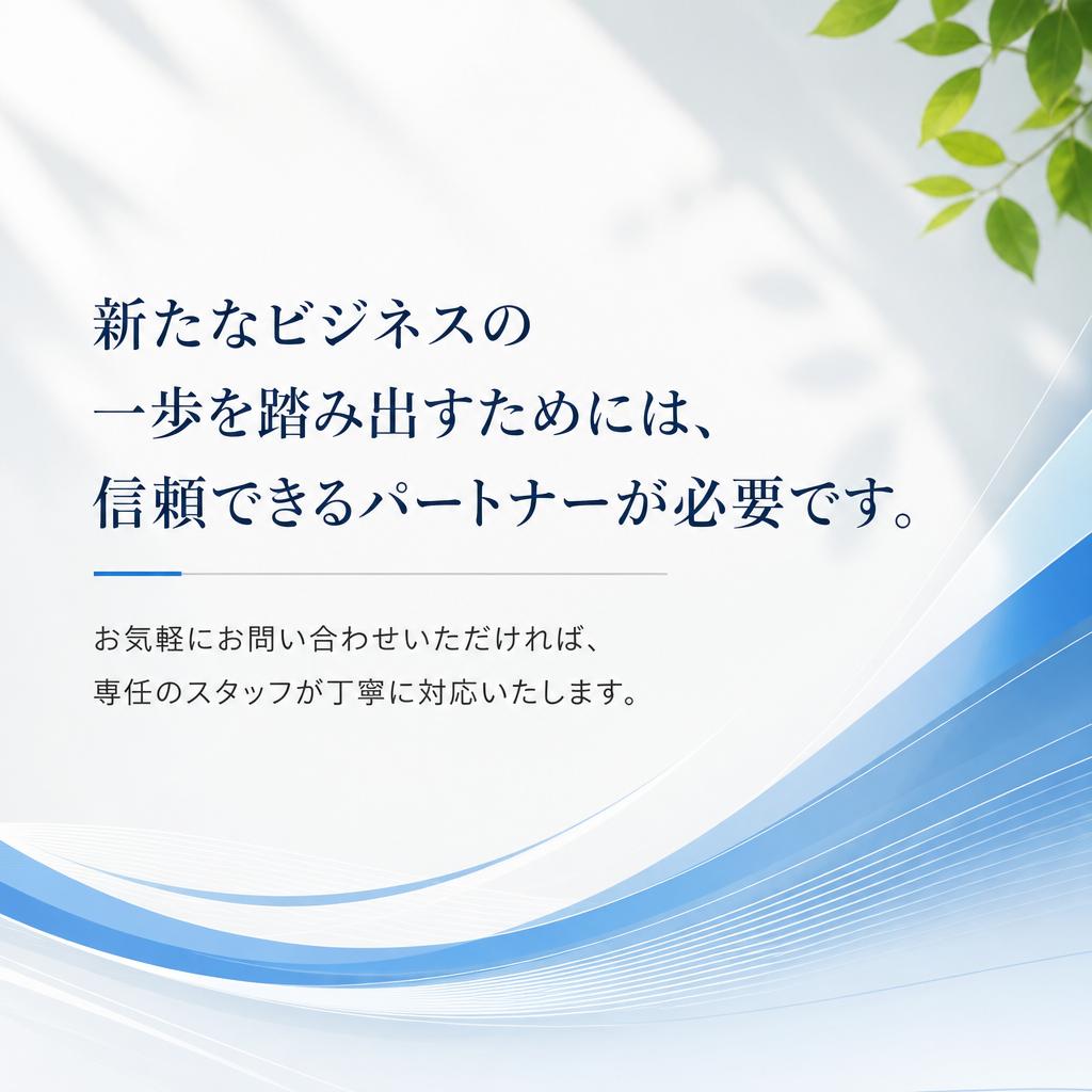 お問い合わせはこちらから