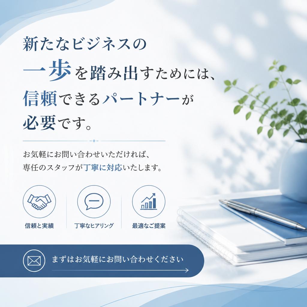 お問い合わせはこちらから