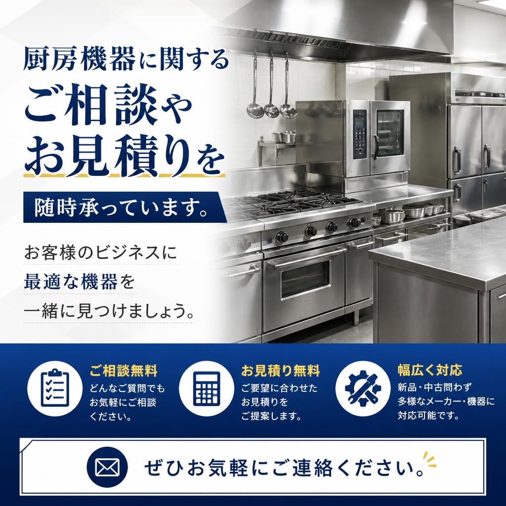 まずはお気軽にお問い合わせください！