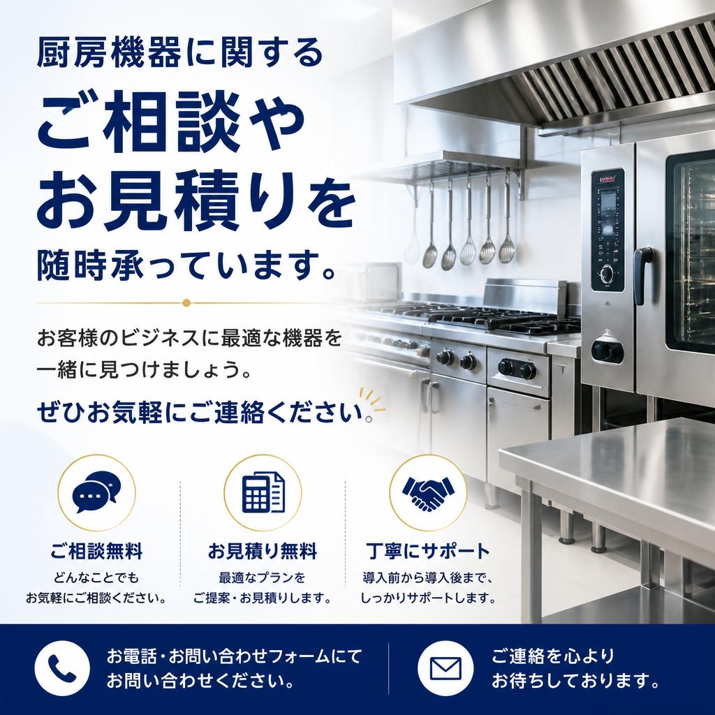 まずはお気軽にお問い合わせください！