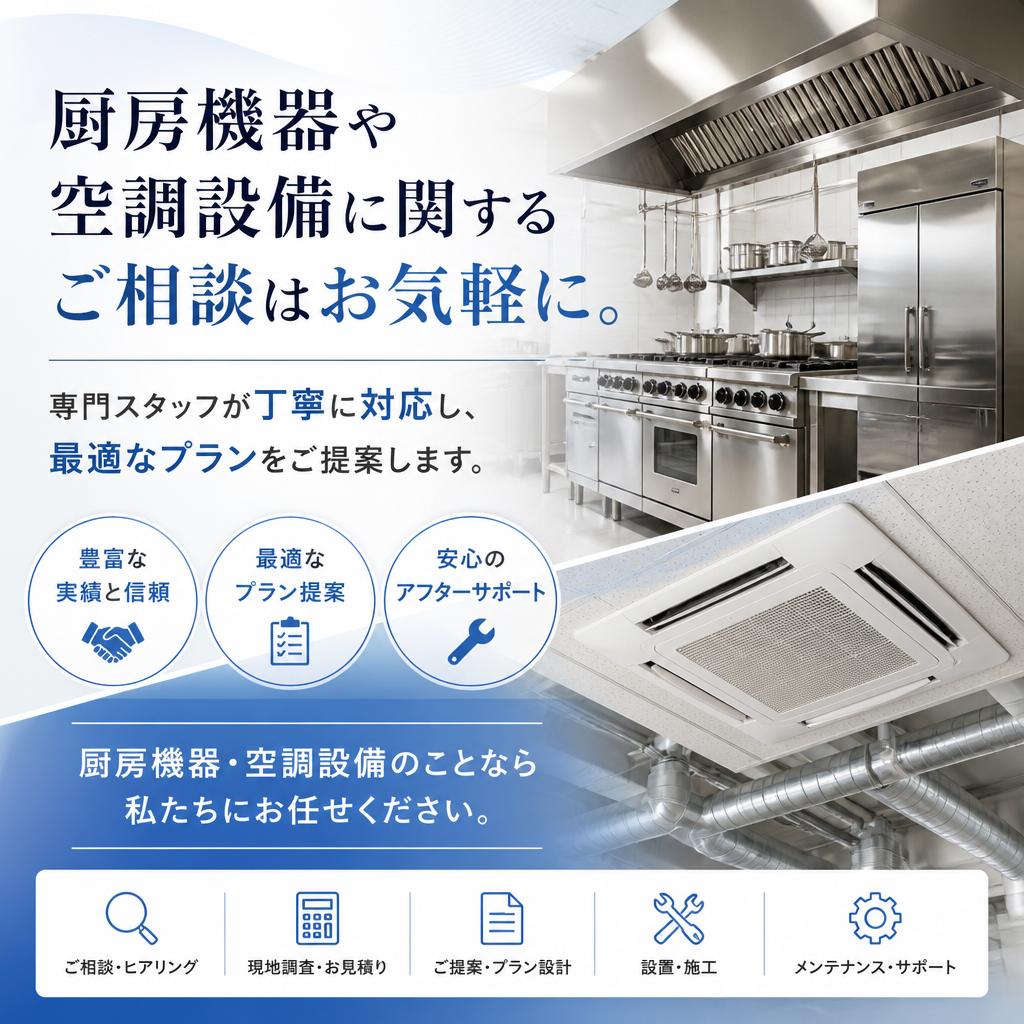 お気軽にお問い合わせを！