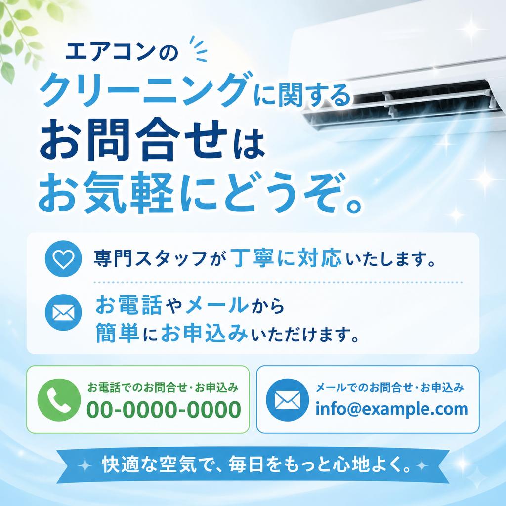お問い合わせはこちらから