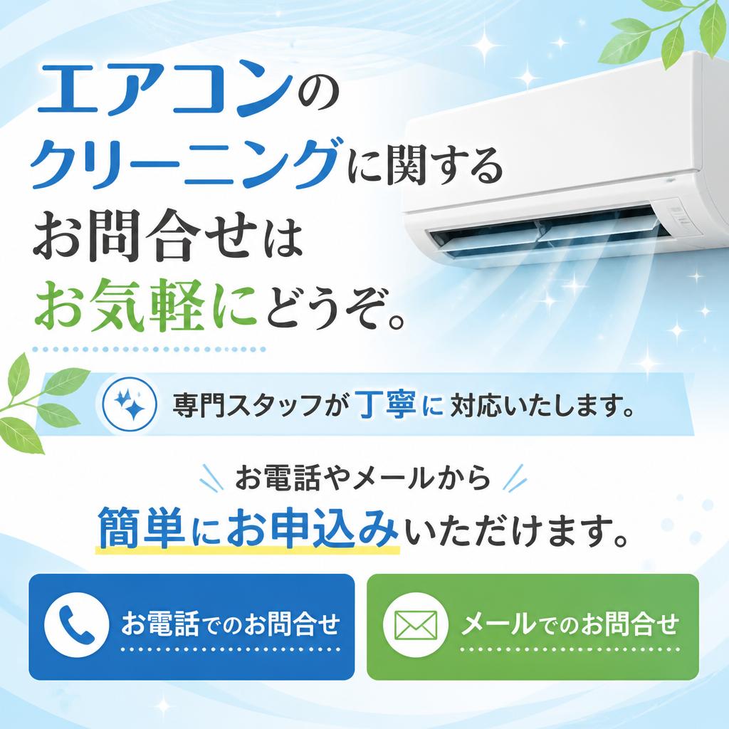 お問い合わせはこちらから