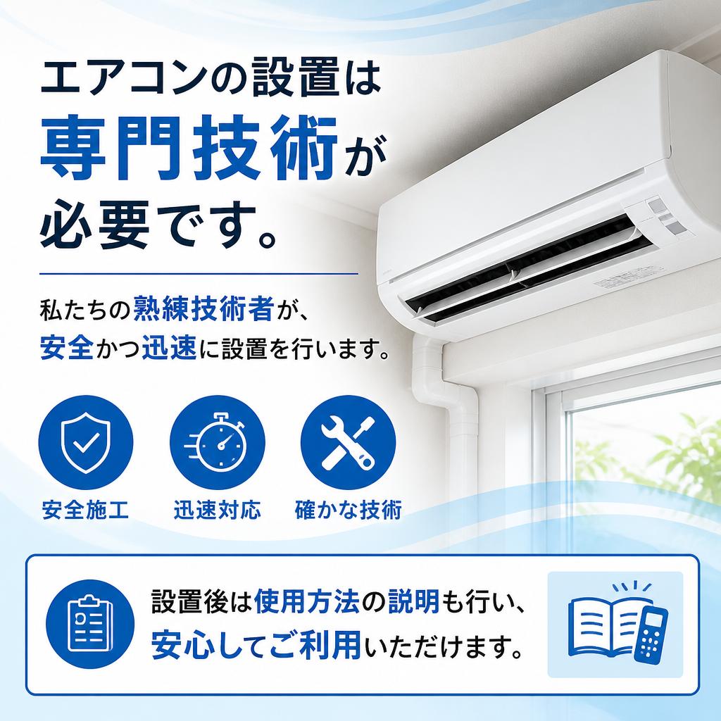 4. 設置工事の流れ