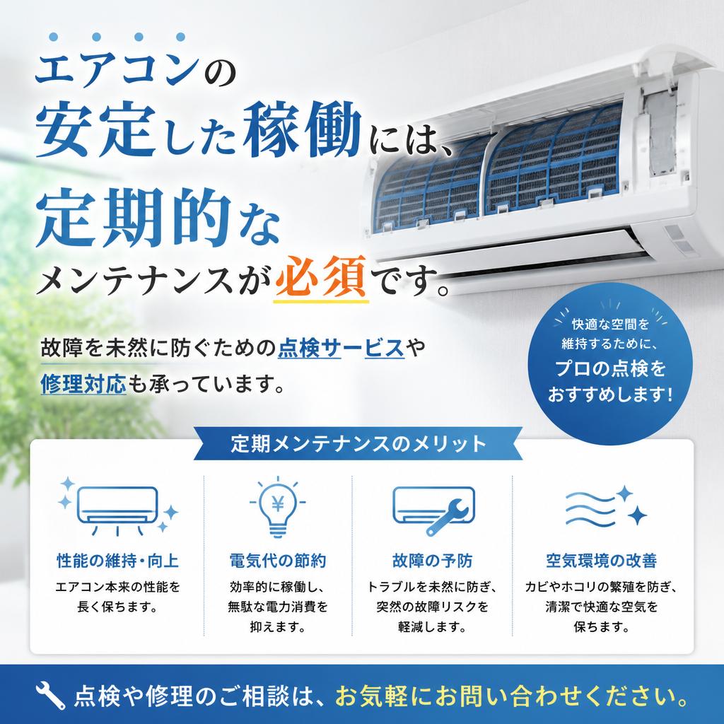 5. アフターメンテナンスの重要性