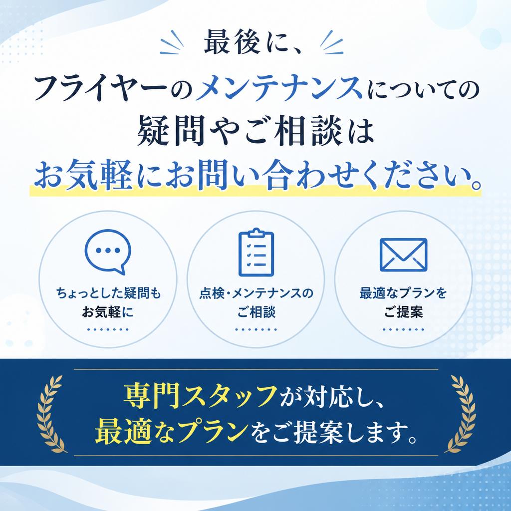 7. お問い合わせ・相談窓口