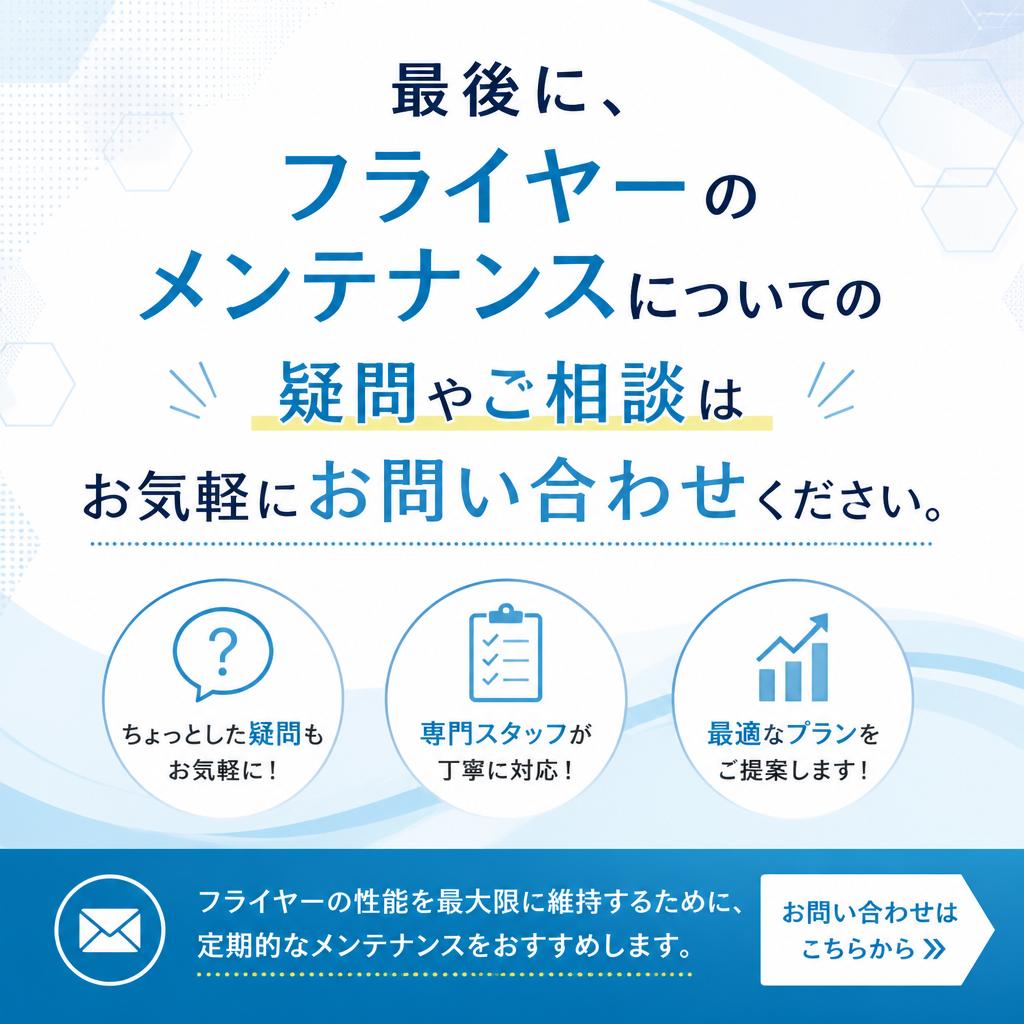 7. お問い合わせ・相談窓口